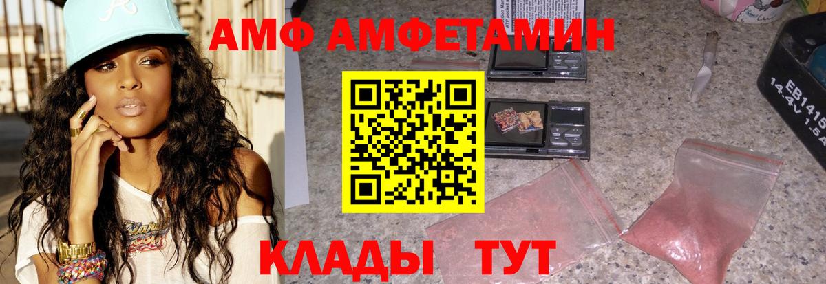 АМФЕТАМИН 98% Дивногорск