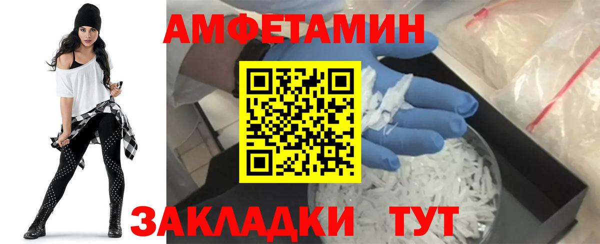 Дивногорск  АМФ  Вход с VPN  АМФ 98%  Amphetamine 