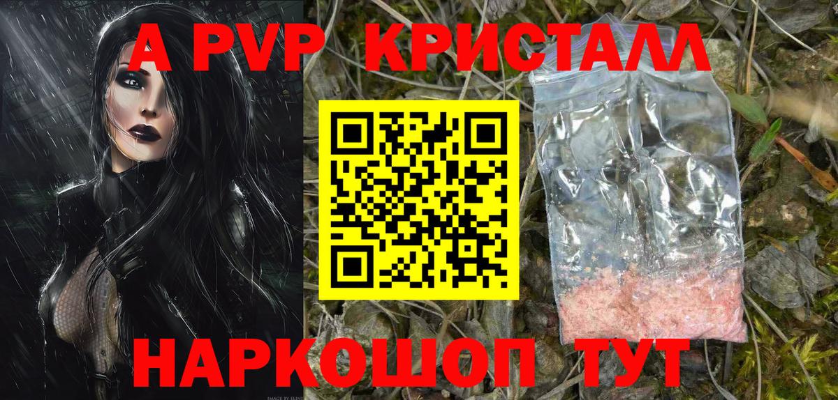 Дивногорск  APVP СК КРИС  Alfa_PVP Соль  Alpha PVP  Вход с VPN 