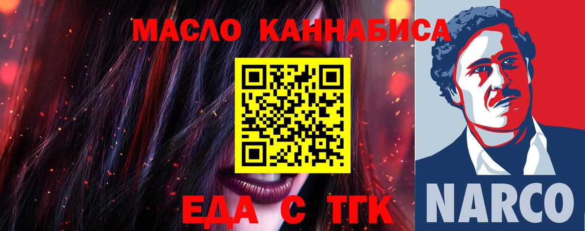 Еда ТГК марихуана  Вход с VPN  Дивногорск 