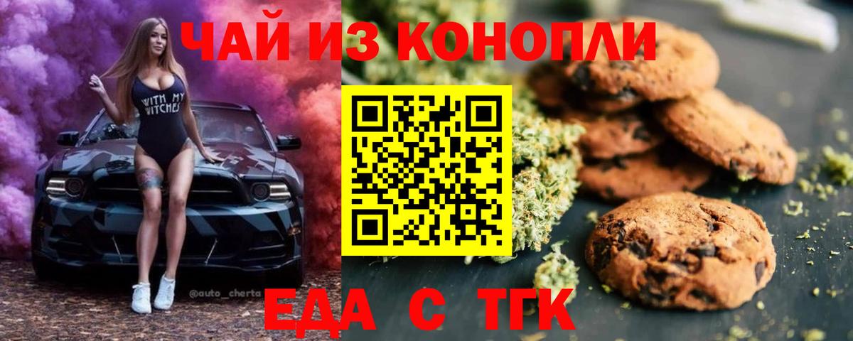 Cannafood конопля Дивногорск