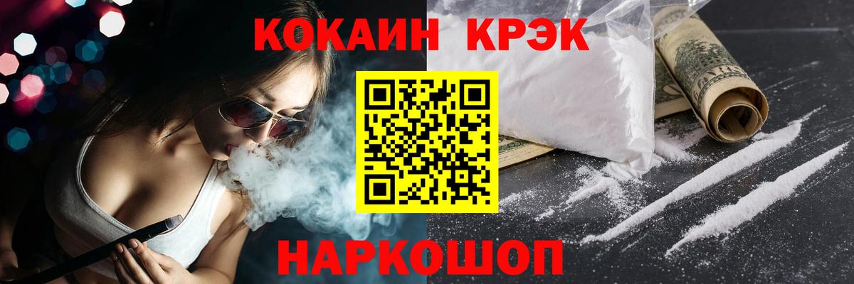 КОКАИН  КОКАИН 98%  Вход с VPN  Кокаин Эквадор  Дивногорск 