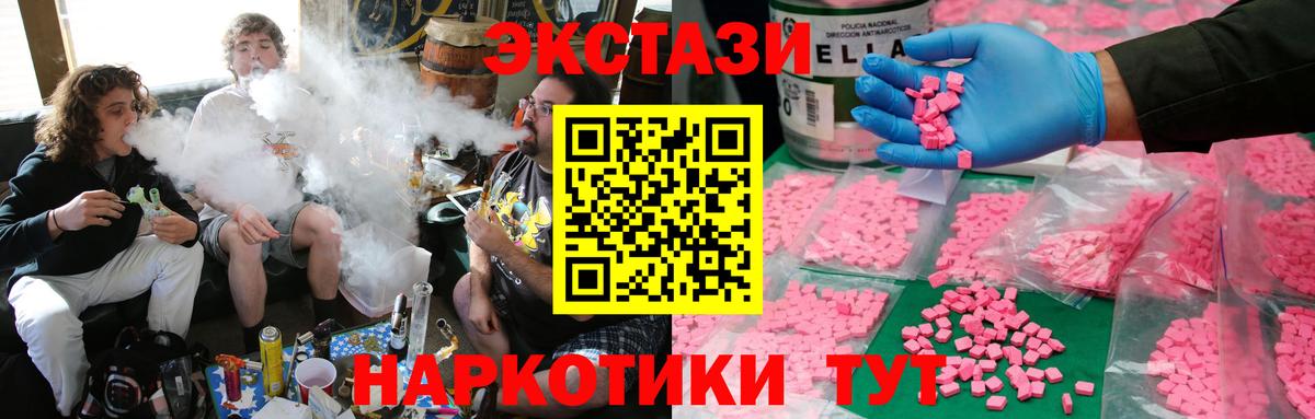 Дивногорск  Экстази MDMA  Ecstasy  Вход с VPN 