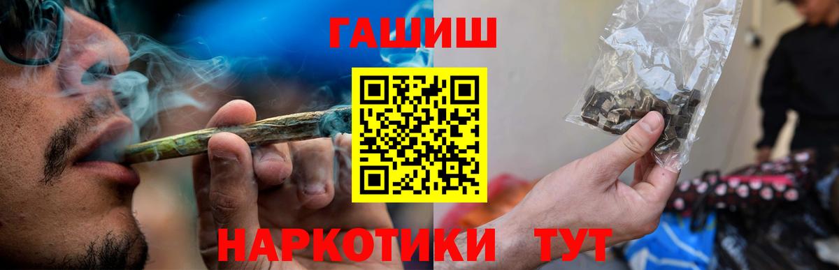 Гашиш убойный Дивногорск
