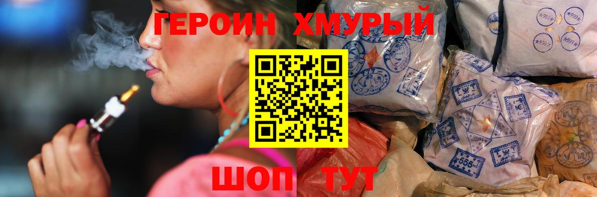 Героин Афган Дивногорск