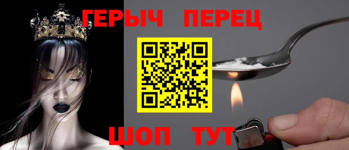 ГЕРОИН гречка  Вход с VPN  Дивногорск 
