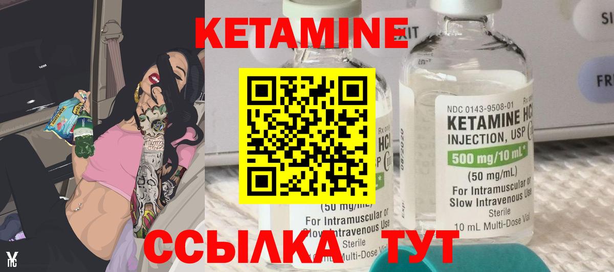 Кетамин ketamine Дивногорск