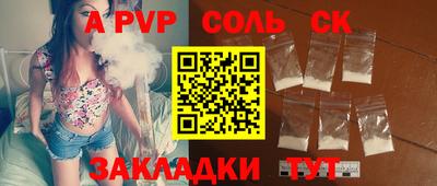 соль курить ск Малгобек