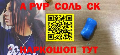 соль курить ск Малгобек