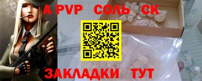 соль курить ск Малгобек