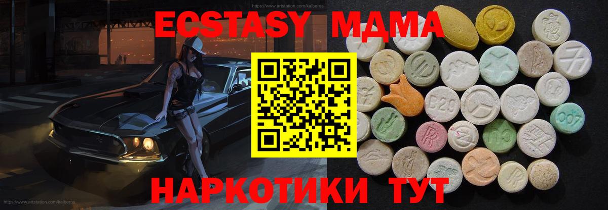 Дивногорск  МДМА молли  Вход с VPN  MDMA crystal 