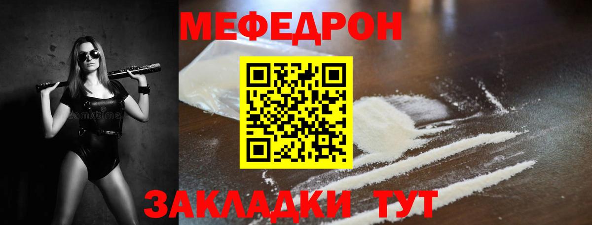 Дивногорск  что такое наркотик  Вход с VPN  МЯУ-МЯУ мука  МЕФ мяу мяу  МЯУ-МЯУ 