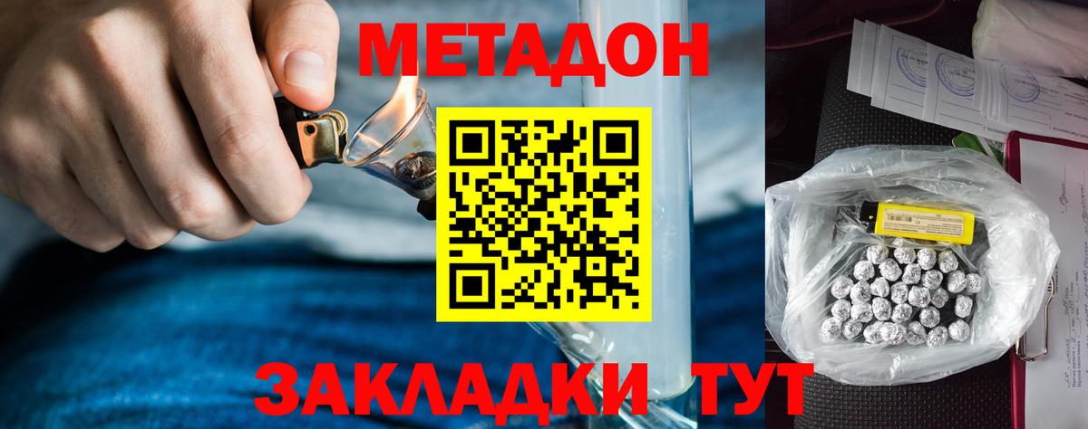 KRAKEN ССЫЛКА  Метадон methadone  Дивногорск  Вход с VPN  Метадон кристалл 