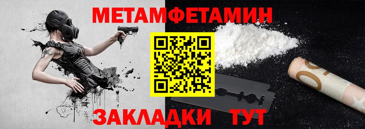 Дивногорск  МЕТАМФЕТАМИН  Вход с VPN  МЕТАМФЕТАМИН Methamphetamine 