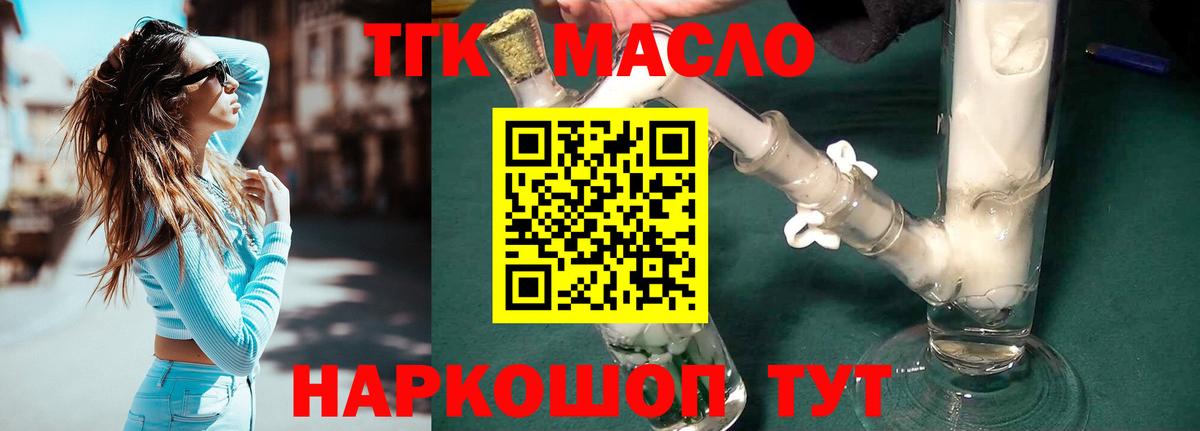 Дистиллят ТГК жижа  Вход с VPN  Дивногорск 