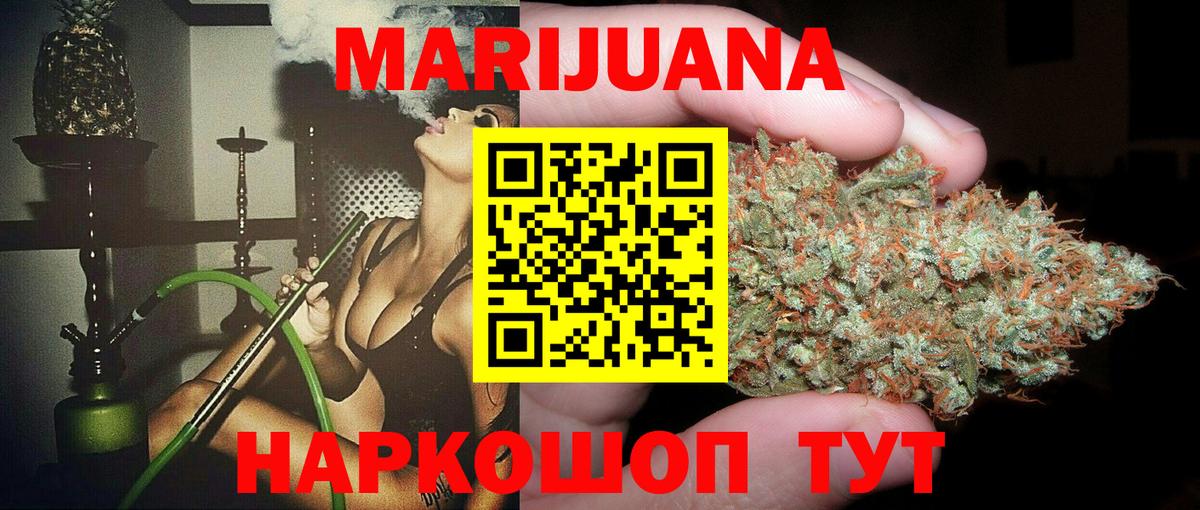 Канабис ГИДРОПОН  Вход с VPN  Конопля Bruce Banner  Дивногорск 